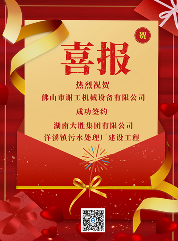 喜報(bào) - 副本_副本.png